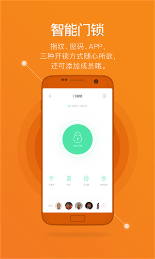 鹿客智能門鎖 v2.6.301 安卓版 3