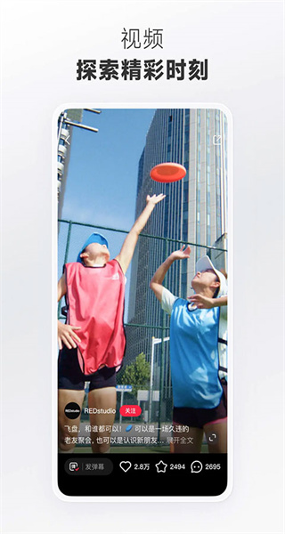 小紅書app v9.8.0 安卓版 0