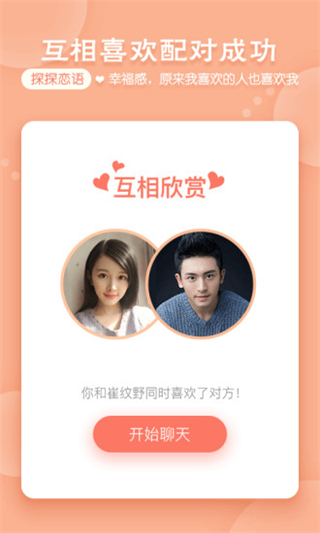 探撢直播手機(jī)版 v6.9.9.1安卓版 3