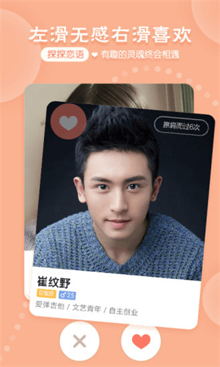 探撢直播手機(jī)版 v6.9.9.1安卓版 2