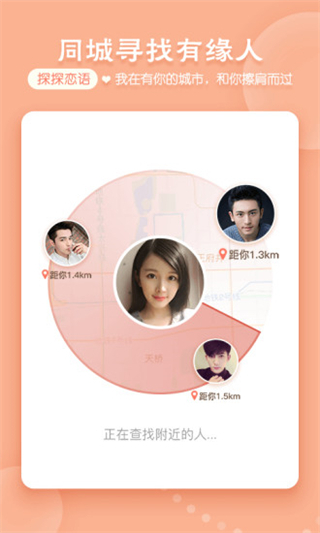 探撢直播手機(jī)版 v6.9.9.1安卓版 1