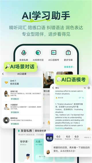 扇貝聽力英語app v5.3.901 安卓版 3