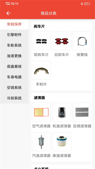 快修保app(汽修管理软件) v8.1.3 安卓版1