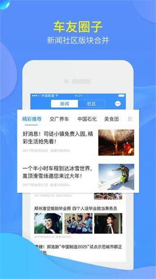 交廣領(lǐng)航app v4.8.3 最新版 2