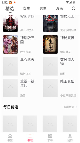 小小閱讀手機版 v5.0.2手機版 2
