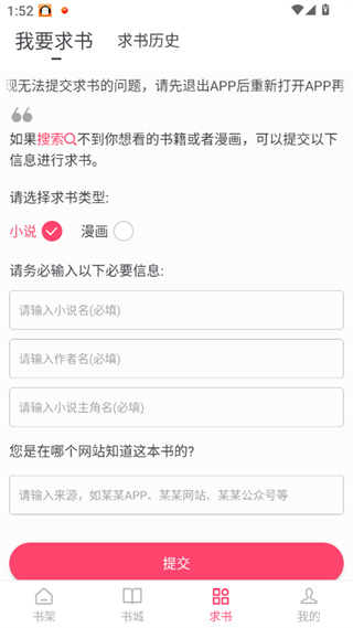 小小閱讀手機版 v5.0.2手機版 3