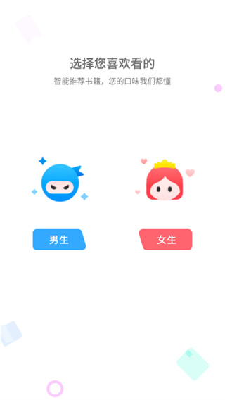 小小閱讀手機版 v5.0.2手機版 0