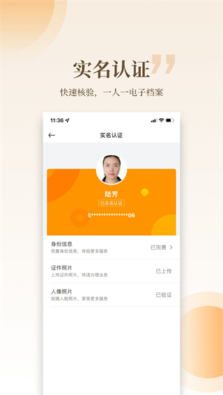 云筑工匠app v1.16.2 安卓版 0