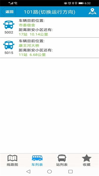 肥城掌上公交app最新版 v2.2.8 安卓版 2