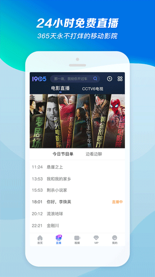 1905電影網播放器手機版 v6.8.12 安卓最新版 4