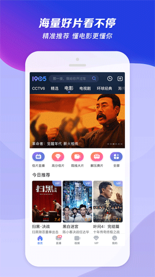 1905影音播放器 v6.8.12 安卓版 0