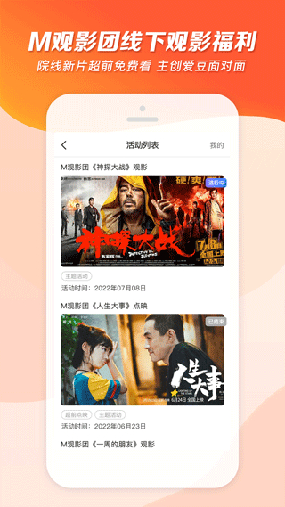 1905影音播放器 v6.8.12 安卓版 3