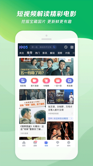 m1905私人影院最新版 v6.8.12 安卓版 1