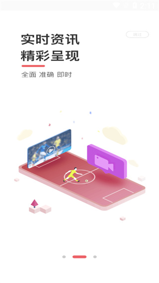 蝴 蝶體育 v2.2.4安卓版 2