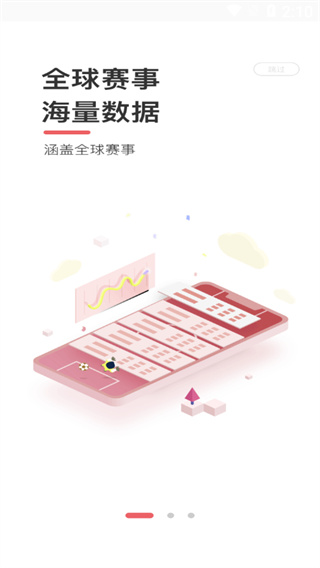 蝴 蝶體育 v2.2.4安卓版 3