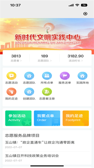 临沭融媒客户端 v0.1.102