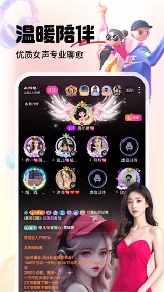六間房直播 v9.9.0.1104 1