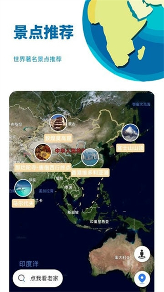 音妙3D地球街景最新版 v3.0.506 安卓版 3