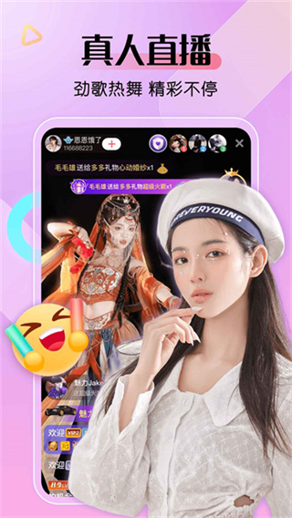 艾米直播最新版 v10.0.4 2