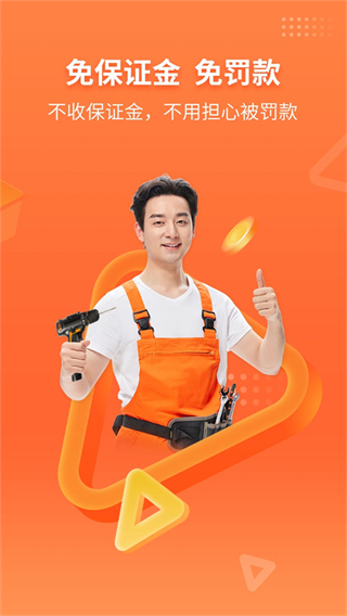 工奇兵接單平臺(tái) v9.42.0 安卓版 0