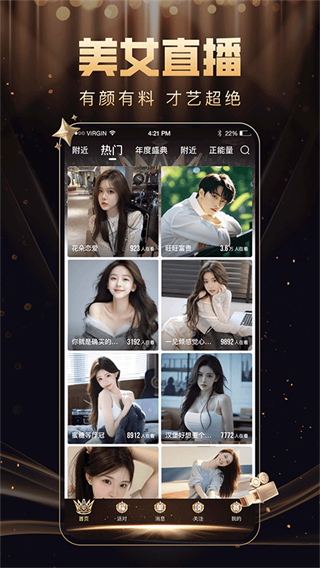 九秀直播app新版本 v5.8.4 官方安卓版 1