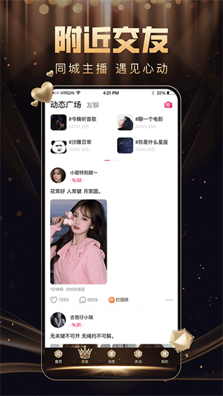 九秀直播app新版本 v5.8.4 官方安卓版 2