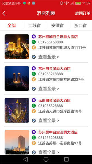 汉爵促销宝app最新版 v1.9.32