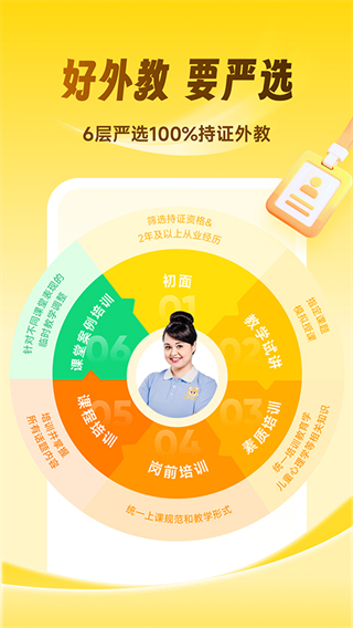 流利說少兒英語 v5.9.22安卓版 3