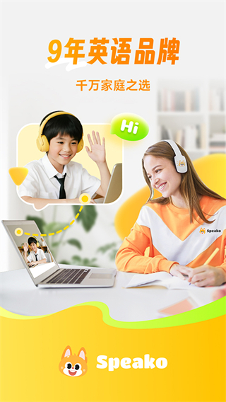 流利說少兒英語 v5.9.22安卓版 1