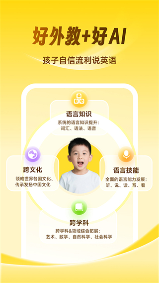 流利說少兒英語 v5.9.22安卓版 2