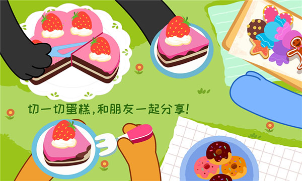 宝宝情商养成 v9.89.99.013