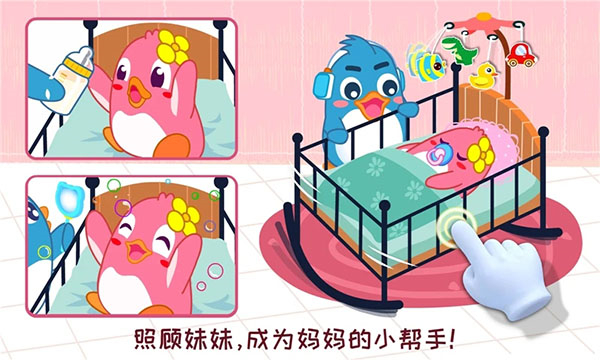 宝宝情商养成 v9.89.99.012