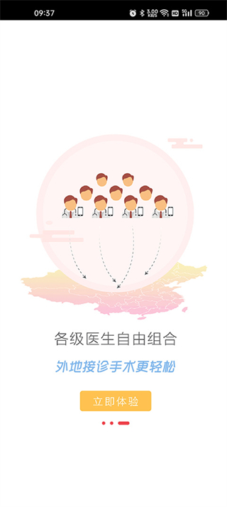 好大夫醫(yī)生版 v9.2.5安卓版 2