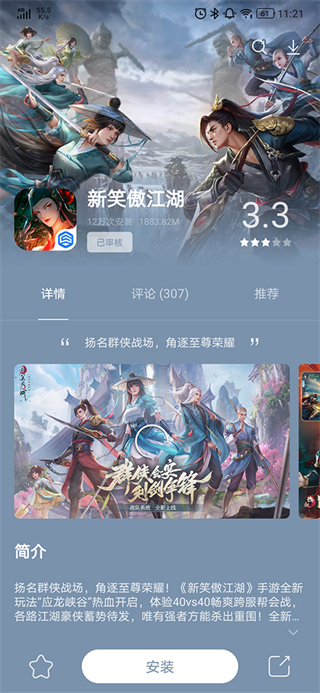 聯想手機應用中心樂商店 v12.16.10.88官方安卓版 1