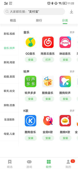聯(lián)想樂(lè)商店應(yīng)用中心 v12.16.10.88安卓最新版 1