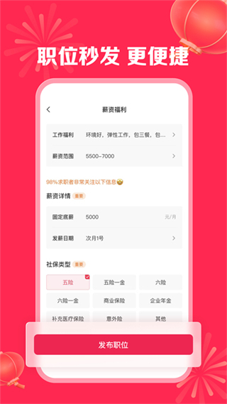 店長(zhǎng)直聘app v10.200 安卓版 2