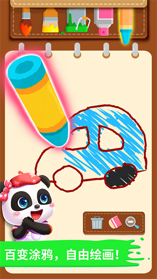 宝宝小画板正版 v9.89.99.010