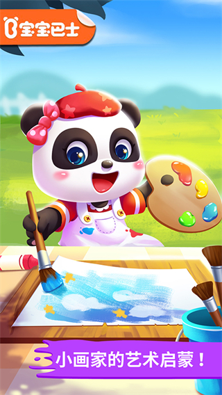 宝宝小画板正版 v9.89.99.011