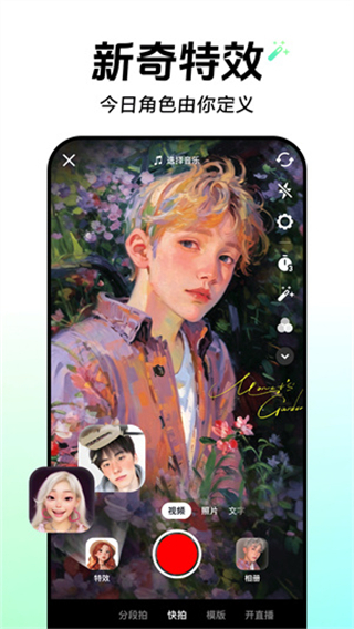 抖音最新版本 v36.6.0安卓版 2