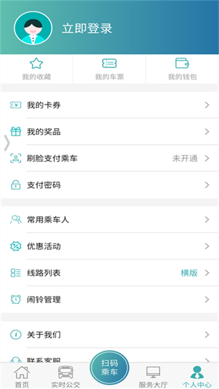 义乌行 v6.2.32