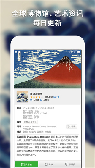 每日环球展览 v0.6.12