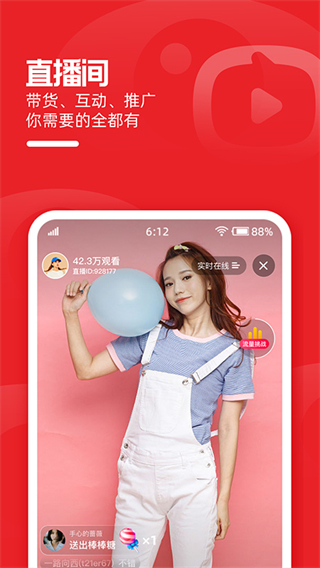 淘寶主播手機(jī)版 v4.78.1 最新版 4