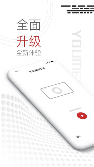 youmera行車記錄儀 v6.2.9.0702 最新版 1