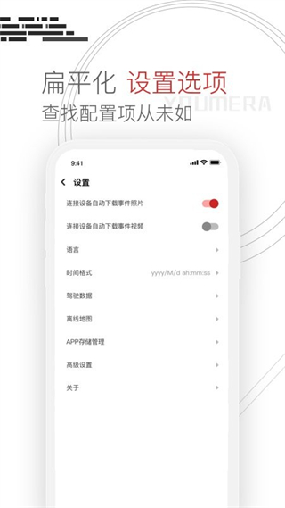 youmera行車記錄儀 v6.2.9.0702 最新版 2