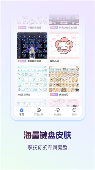 訊飛輸入法vivo版 v15.0.1安卓版 0