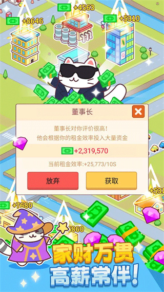 搬砖之王MOD作弊菜单 v1.021