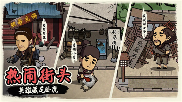 我在唐朝打工免广告 v1.03