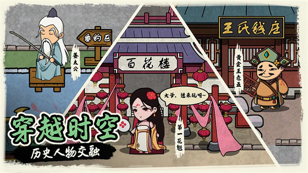 我在唐朝打工免广告 v1.01