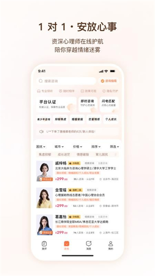 口袋心理 v1.0.12 2