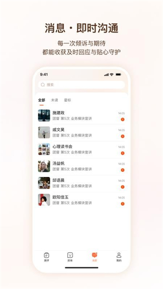 口袋心理 v1.0.12 0